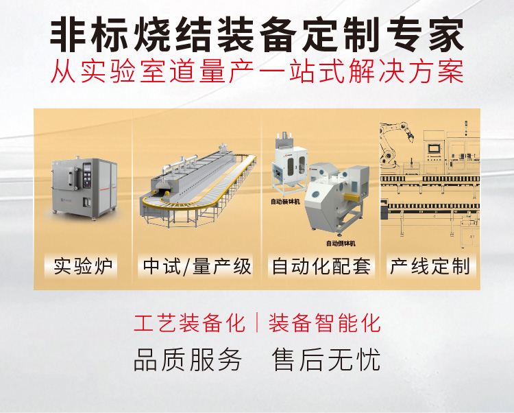 间隙式回转炉-2.jpg