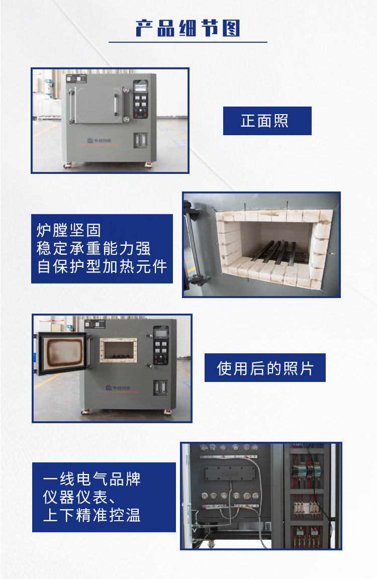 全纤维箱式炉_03.jpg