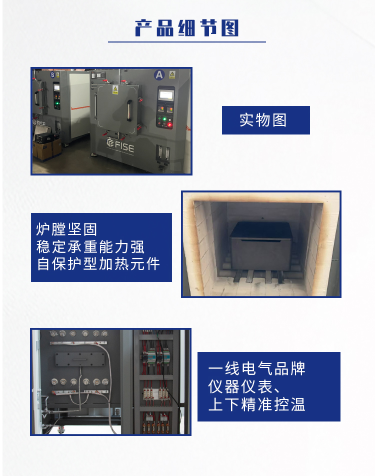 全纤维箱式气氛炉_03.jpg