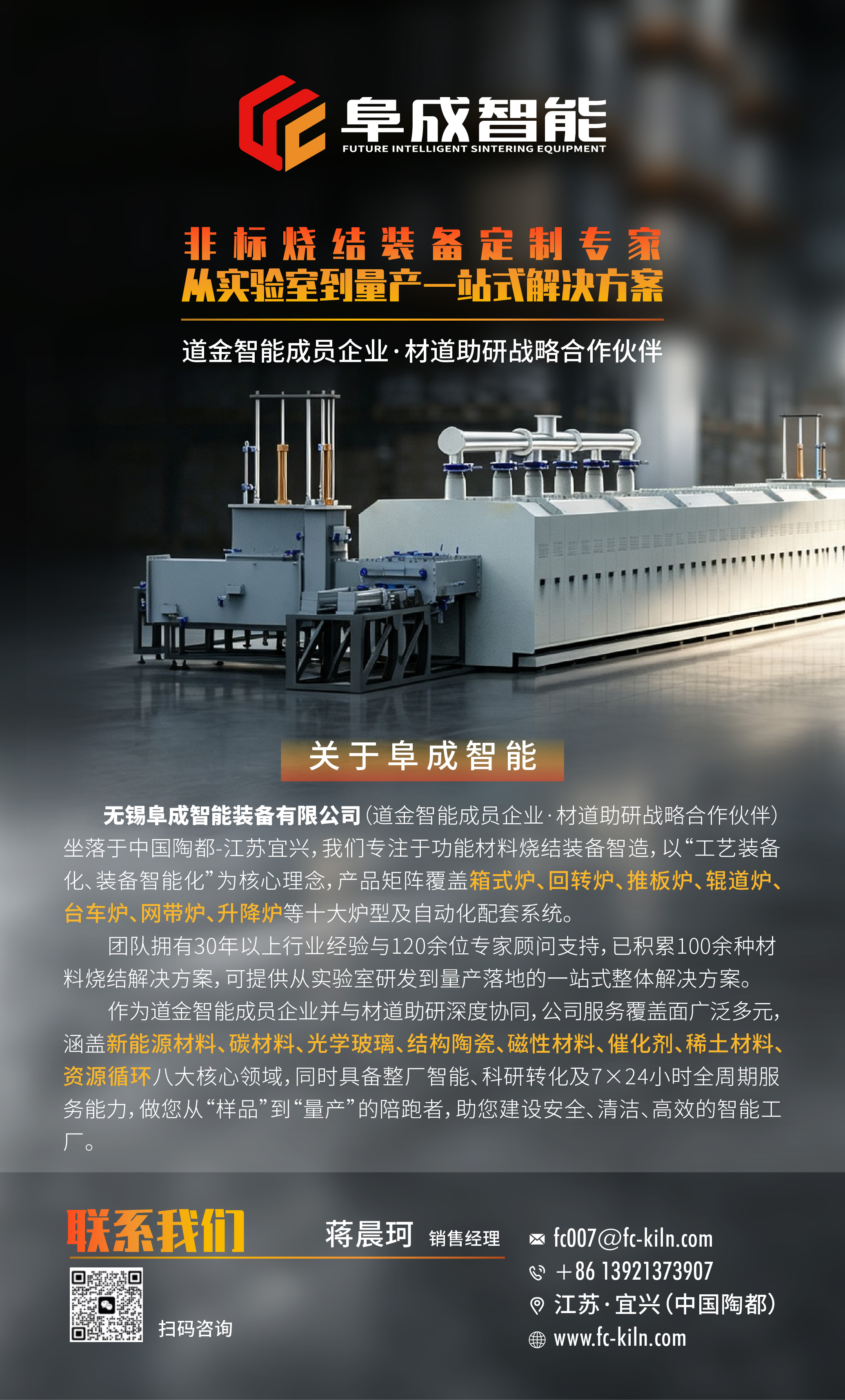1786416326902450.jpg 微信图片_20260724153852_18_79.jpg